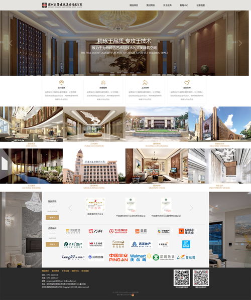 東海建設集團網站設計案例 易聯網站建設公司