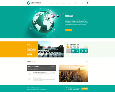 企業(yè)網(wǎng)站建設(shè)_企業(yè)網(wǎng)站設(shè)計_企業(yè)網(wǎng)站制作_公司網(wǎng)站建設(shè)_公司網(wǎng)頁設(shè)計方案 - 信達互聯(lián)