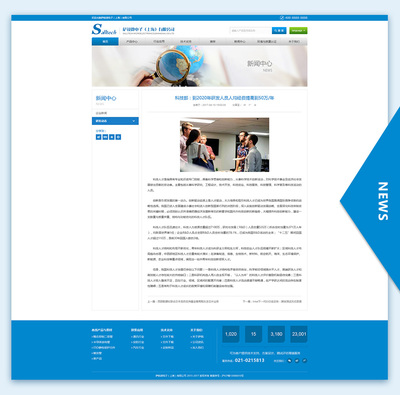 電子產品網站建設_電子產品網站制作_電子產品網頁設計