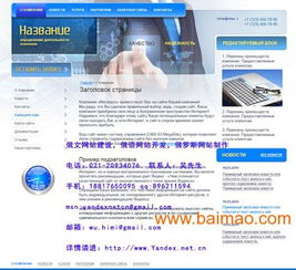 云浮俄文網(wǎng)站建設(shè),云浮俄文網(wǎng)站制作,俄文網(wǎng)站設(shè)計,云浮俄文網(wǎng)站建設(shè),云浮俄文網(wǎng)站制作,俄文網(wǎng)站設(shè)計生產(chǎn)廠家,云浮俄文網(wǎng)站建設(shè),云浮俄文網(wǎng)站制作,俄文網(wǎng)站設(shè)計價格