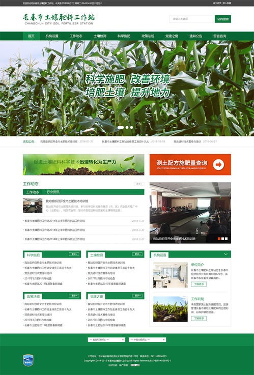 長春網站建設 長春網站制作 長春網站設計 網站建設 網站制作 網站設計 長春app開發 長春app制作 長春小程序開發 長春微信開發 長春商標注冊