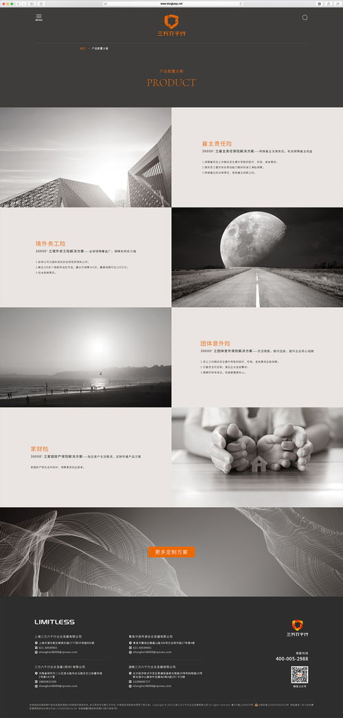 三萬(wàn)六千行 全方位數(shù)字解決方案提供商